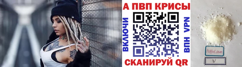 KRAKEN маркетплейс  Шахты  APVP мука 