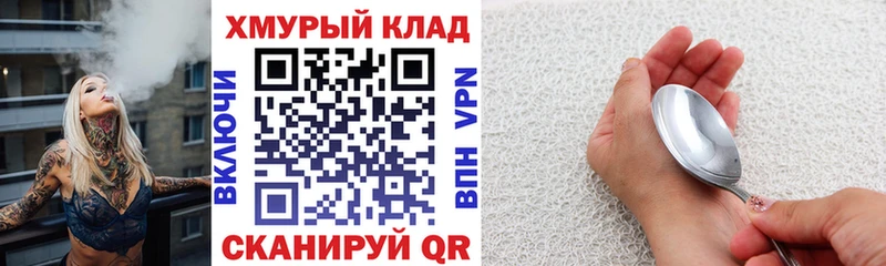 цена   Шахты  ГЕРОИН хмурый 