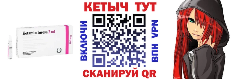 КЕТАМИН VHQ  Шахты 