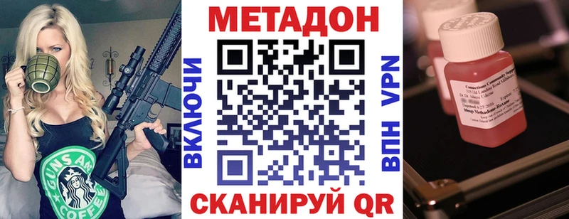 МЕТАДОН VHQ  Шахты 